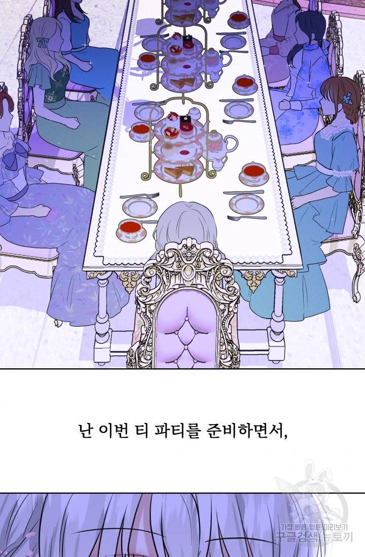 흑역사를 없애는 법 7화 35