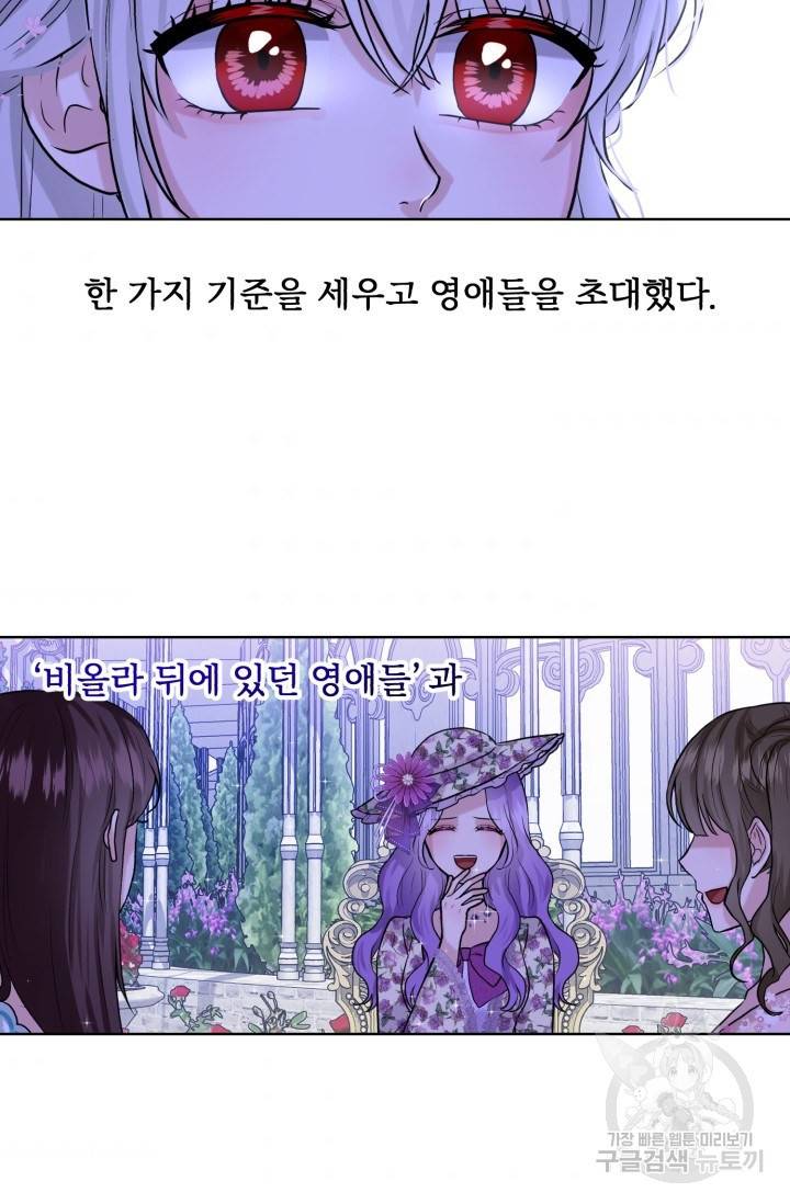흑역사를 없애는 법 7화 36