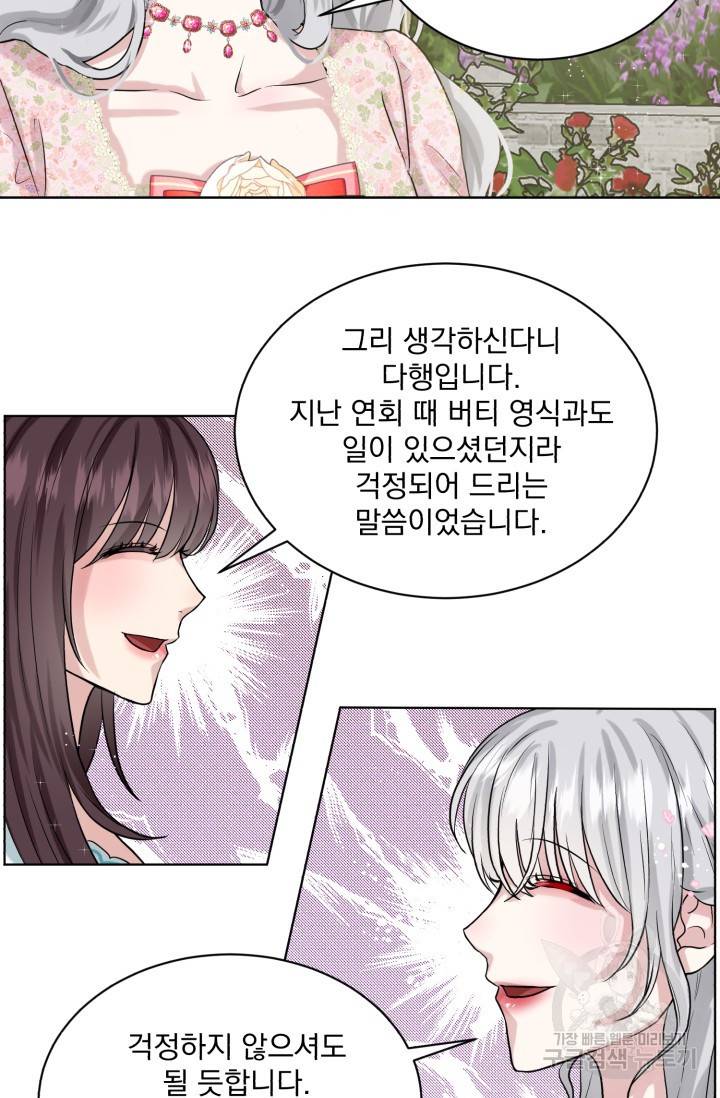 흑역사를 없애는 법 7화 38