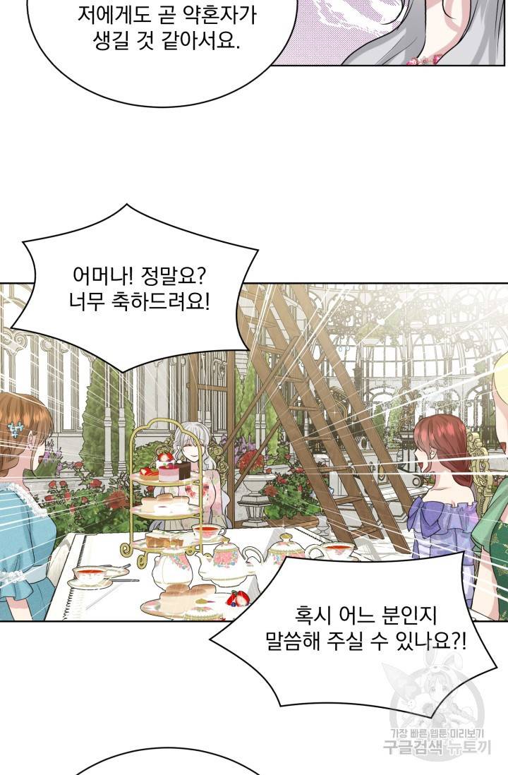 흑역사를 없애는 법 7화 39