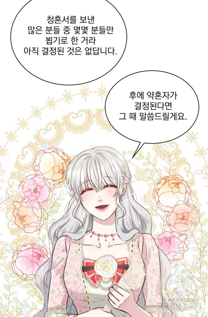 흑역사를 없애는 법 7화 40