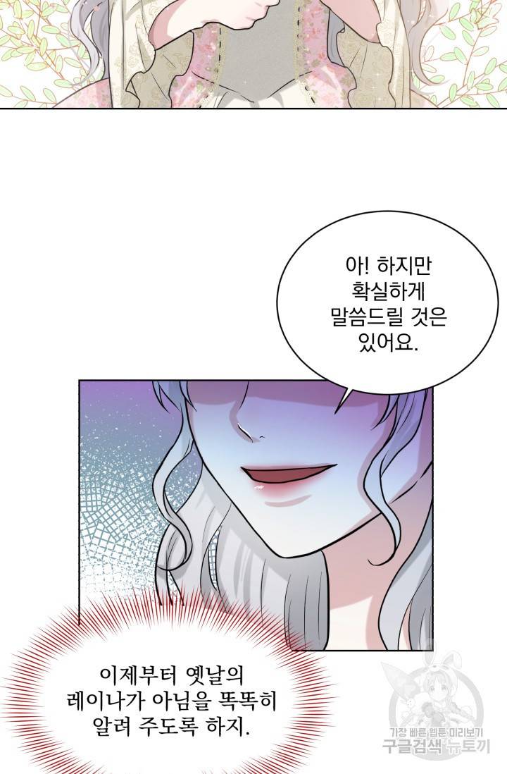 흑역사를 없애는 법 7화 41