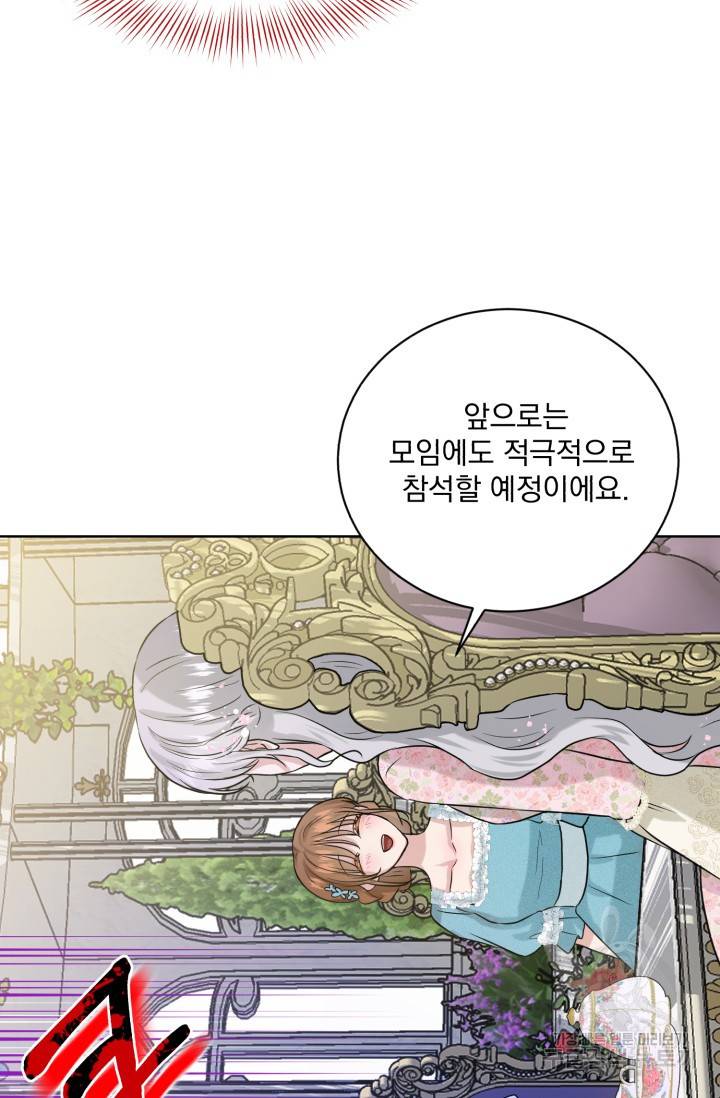 흑역사를 없애는 법 7화 42