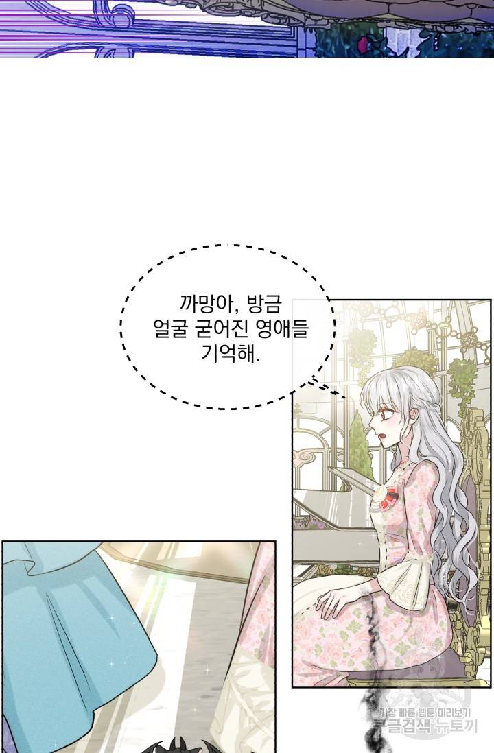 흑역사를 없애는 법 7화 44