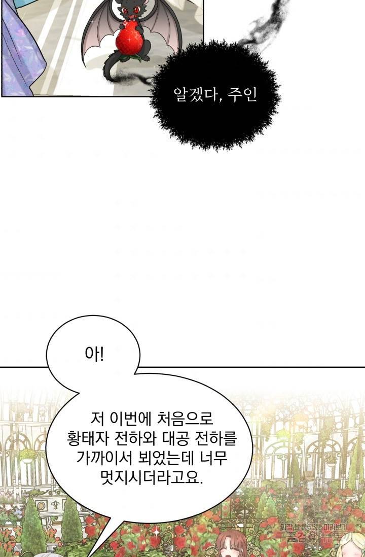 흑역사를 없애는 법 7화 45