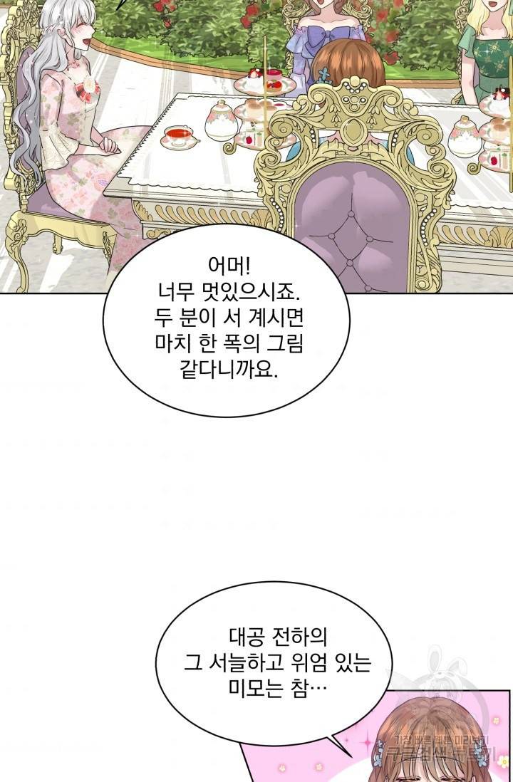 흑역사를 없애는 법 7화 46