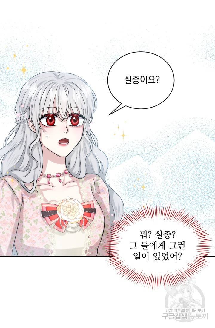 흑역사를 없애는 법 7화 50