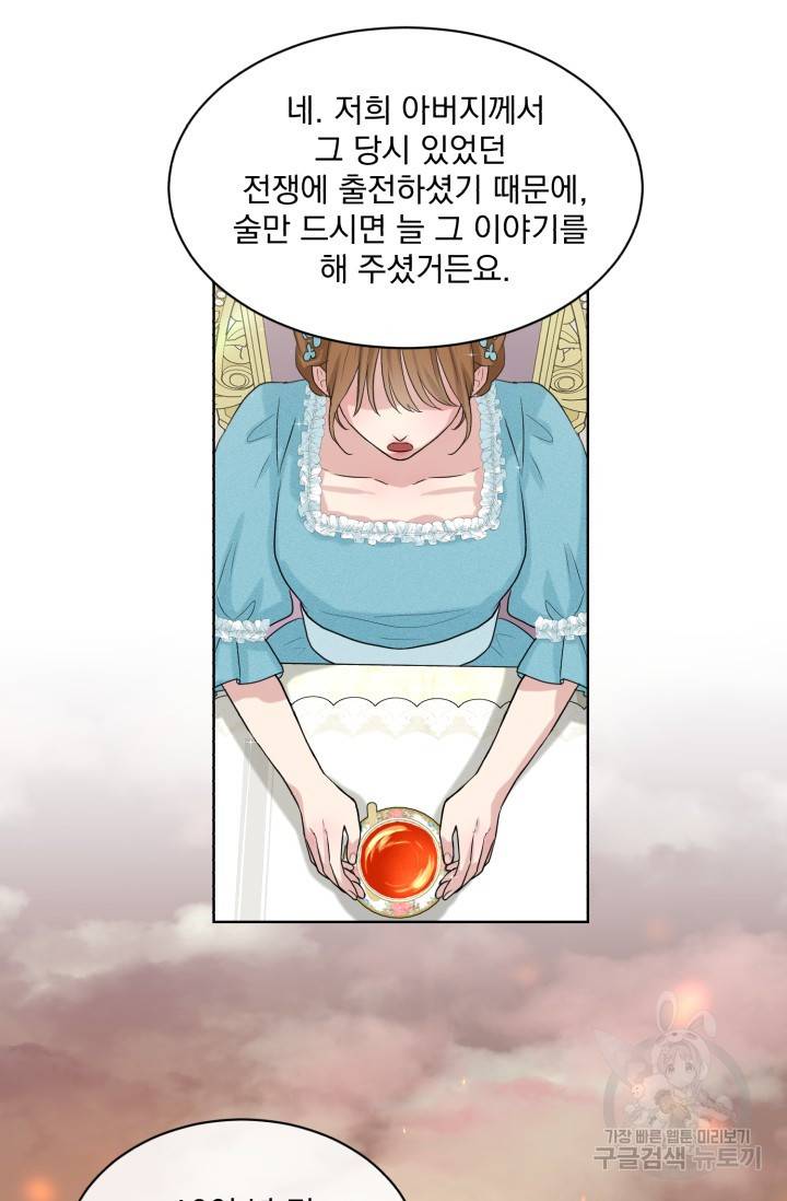 흑역사를 없애는 법 7화 51