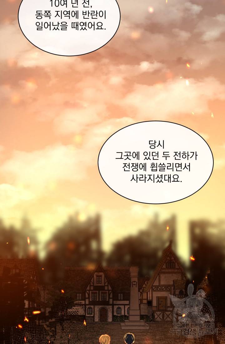 흑역사를 없애는 법 7화 52