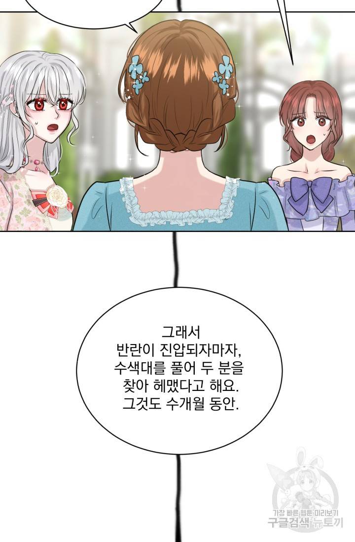 흑역사를 없애는 법 7화 54