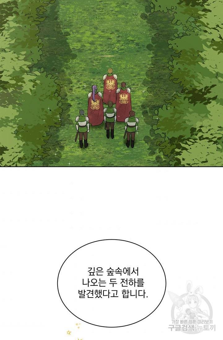 흑역사를 없애는 법 7화 56