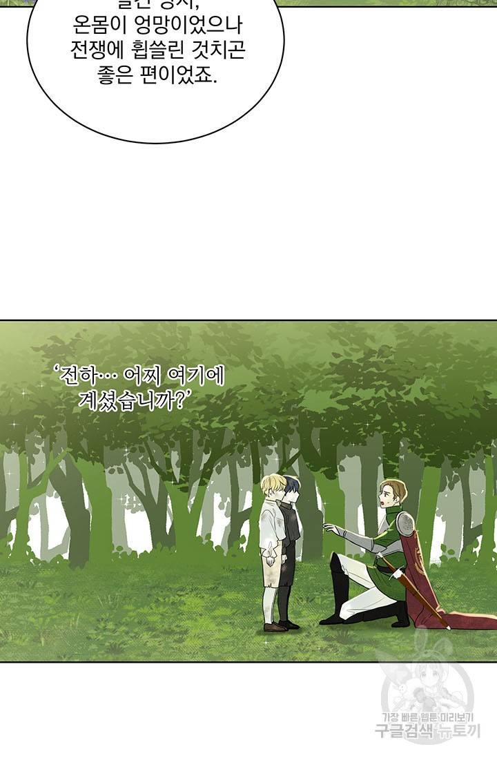흑역사를 없애는 법 7화 58