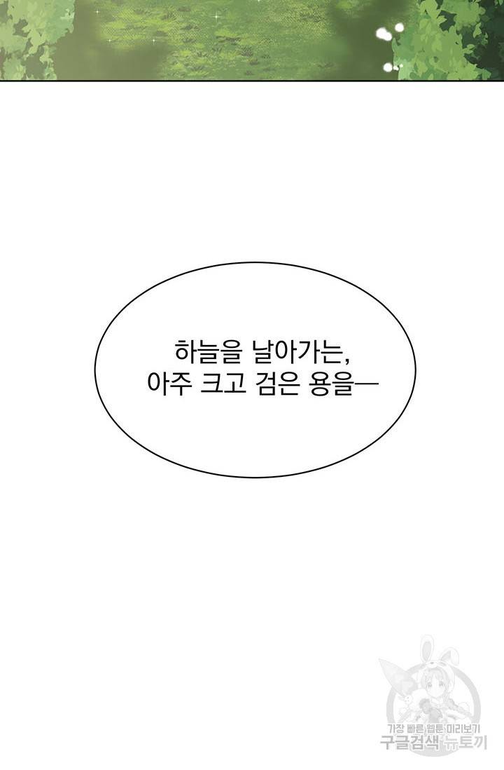 흑역사를 없애는 법 7화 64