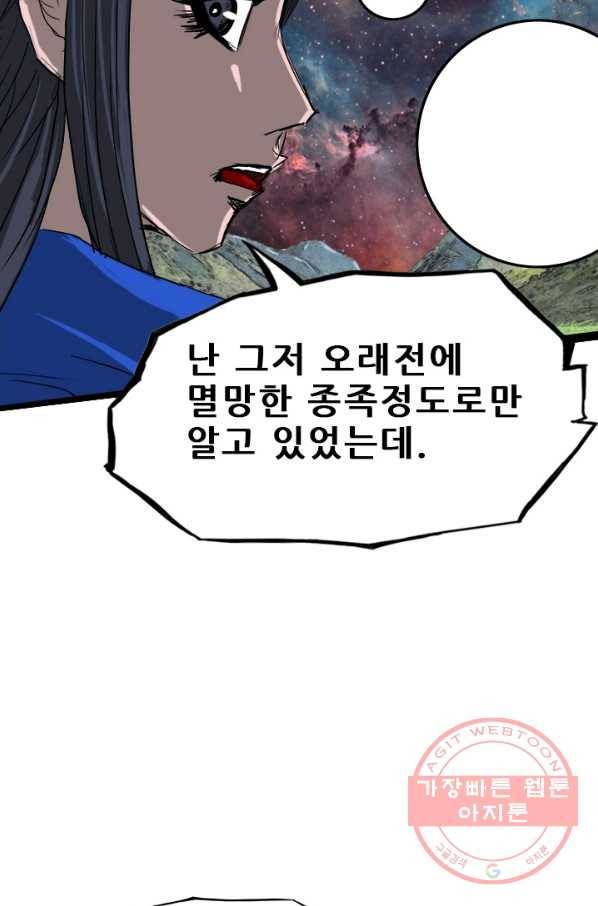 미르신화전기 67화 대붕(2) 3