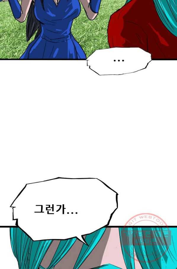 미르신화전기 67화 대붕(2) 6