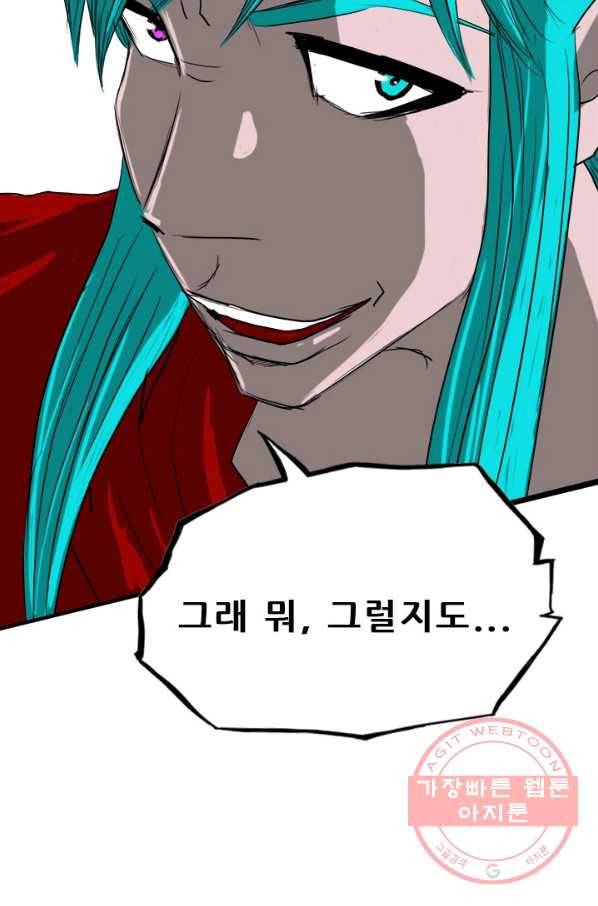 미르신화전기 67화 대붕(2) 7