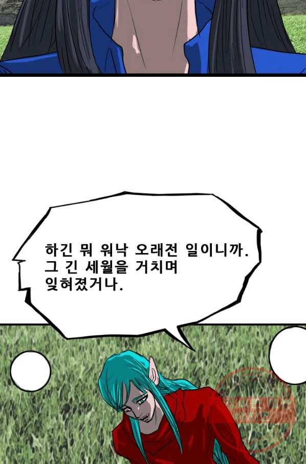 미르신화전기 67화 대붕(2) 10