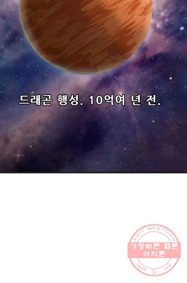 미르신화전기 67화 대붕(2) 17