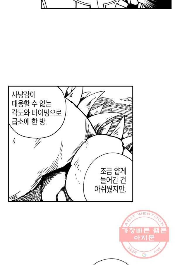 용의 귀로 18화 괴물의 뱃속에는 5
