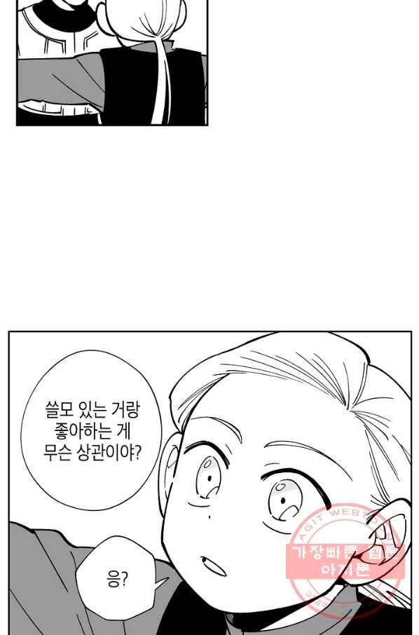 용의 귀로 18화 괴물의 뱃속에는 11