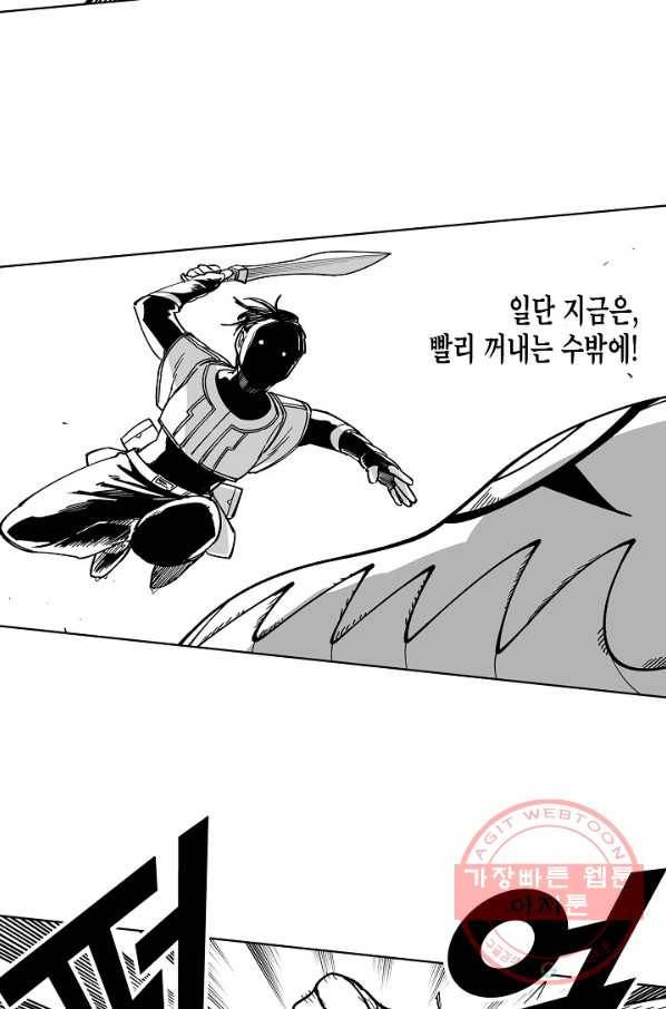 용의 귀로 18화 괴물의 뱃속에는 30