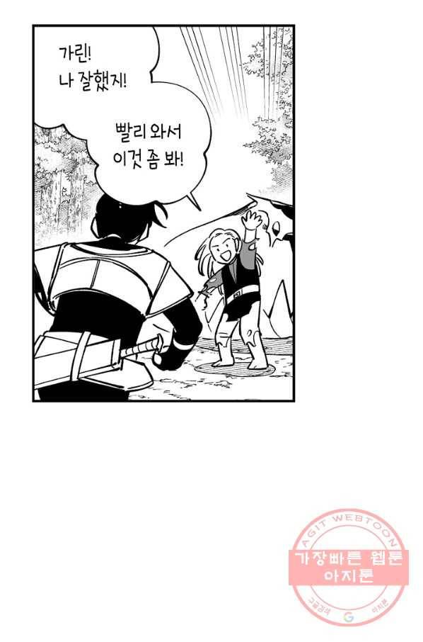 용의 귀로 18화 괴물의 뱃속에는 34