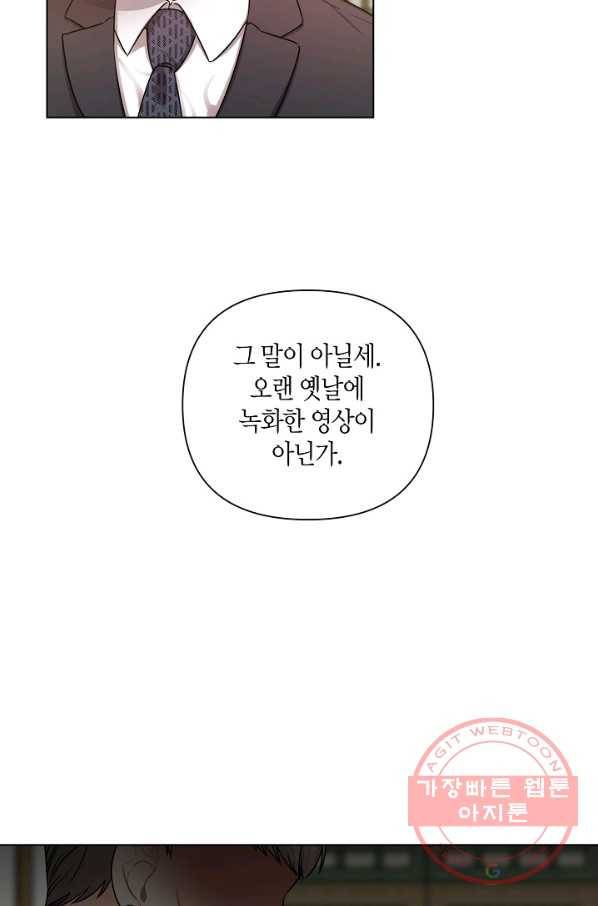 해도 되는 로맨스 52화 3