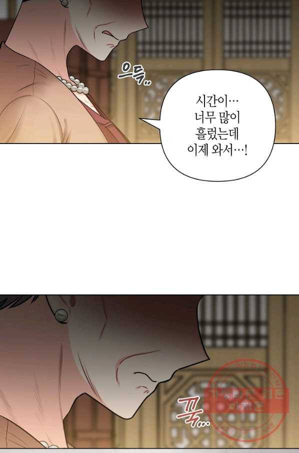 해도 되는 로맨스 52화 4