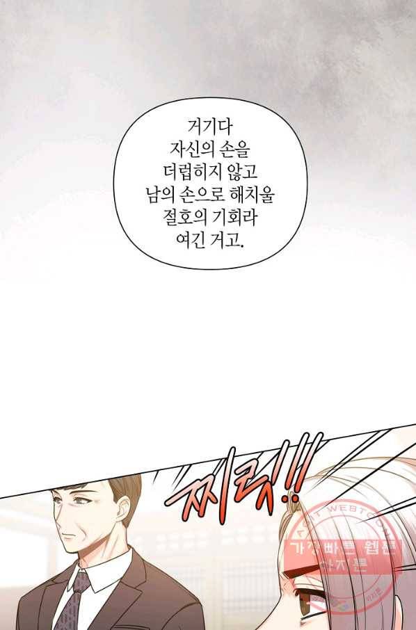 해도 되는 로맨스 52화 6