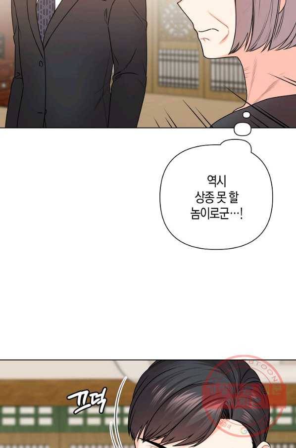 해도 되는 로맨스 52화 7