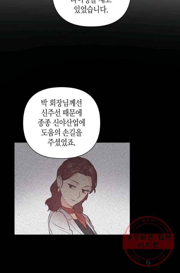 해도 되는 로맨스 52화 10