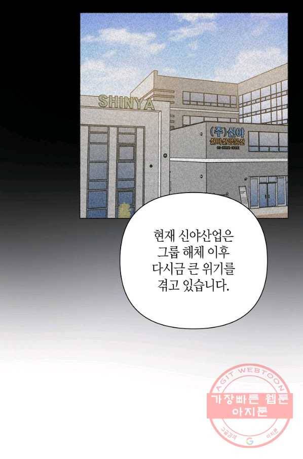 해도 되는 로맨스 52화 11