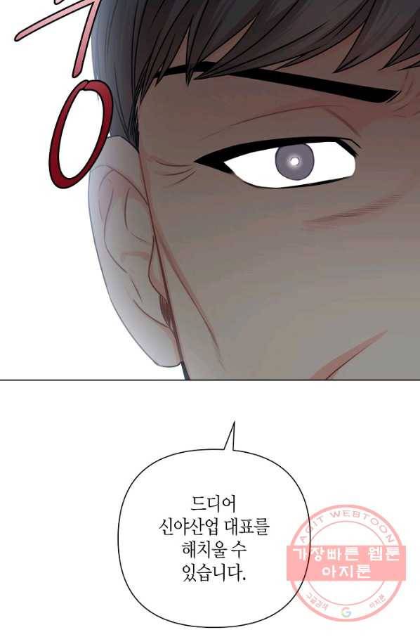 해도 되는 로맨스 52화 13