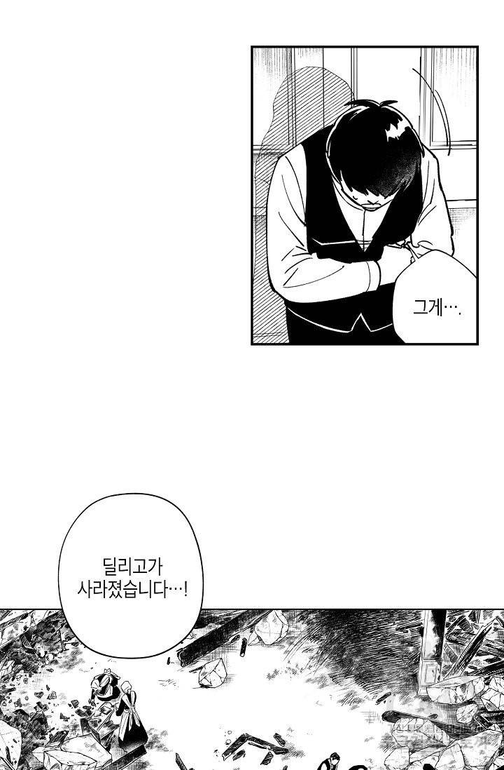 용의 귀로 19화 3