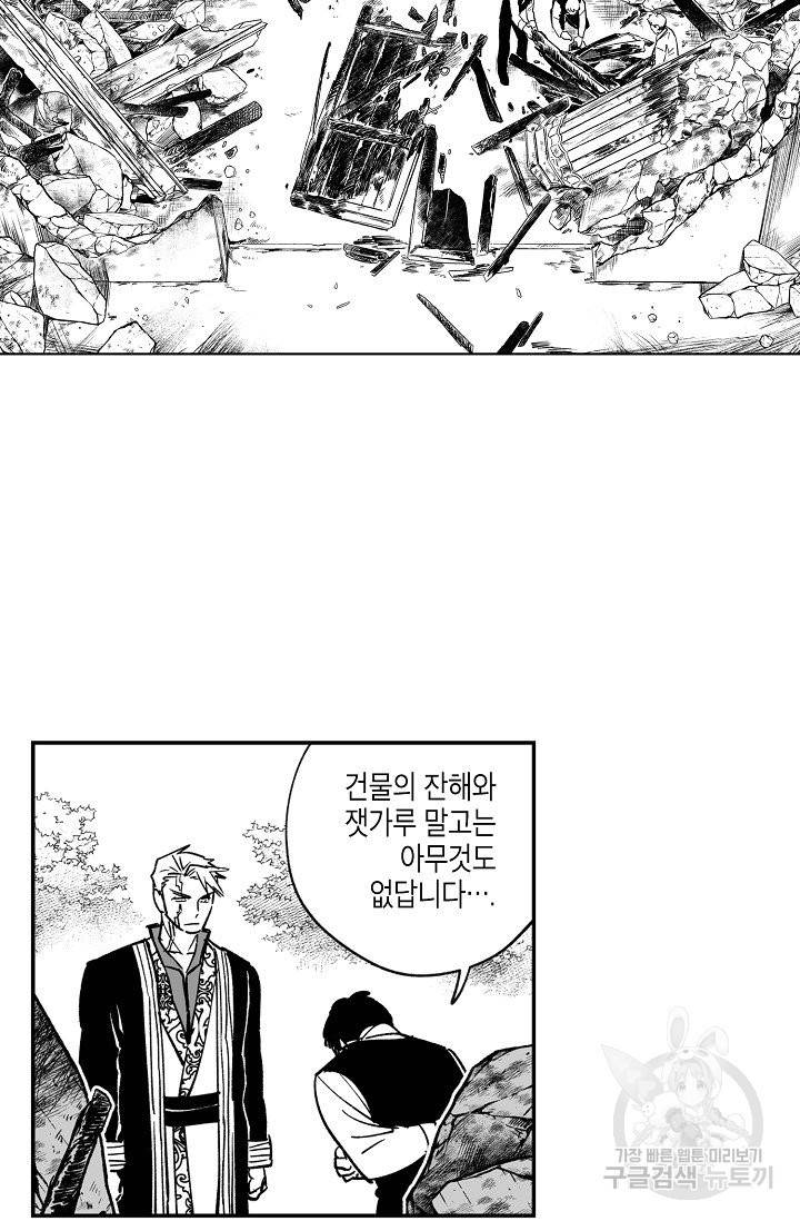 용의 귀로 19화 4