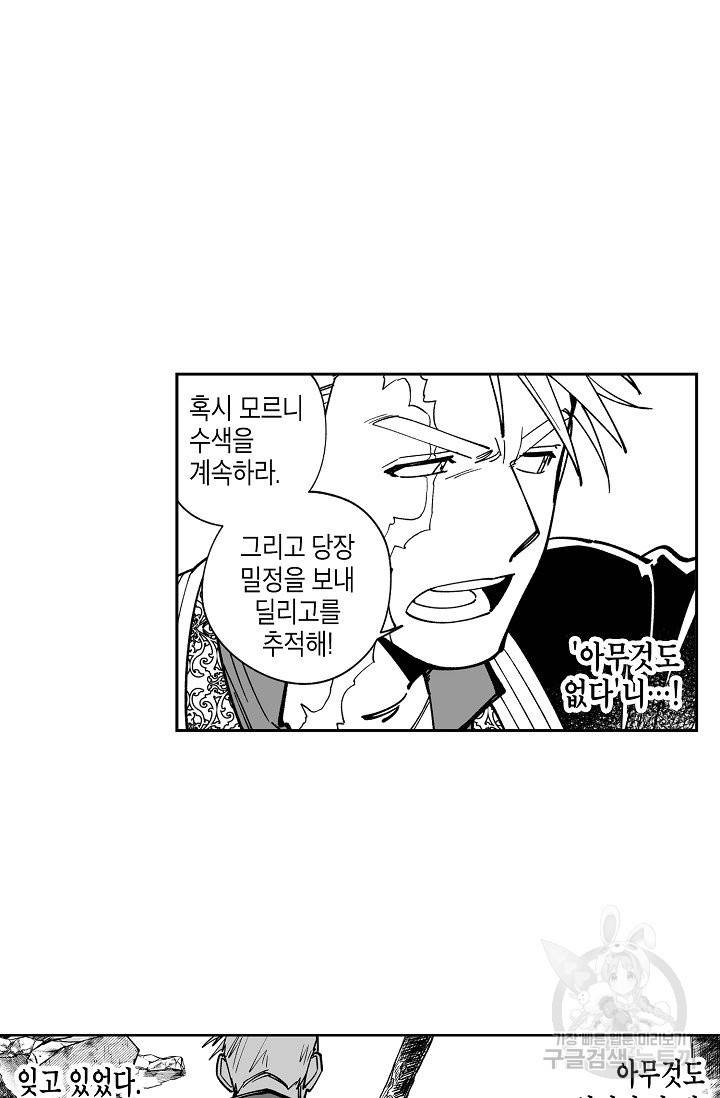 용의 귀로 19화 5