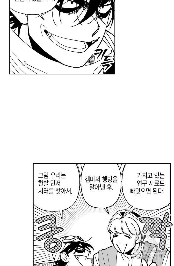 용의 귀로 19화 14