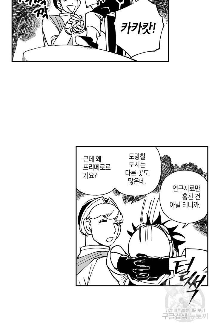 용의 귀로 19화 16