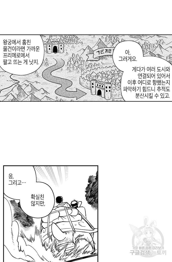 용의 귀로 19화 17