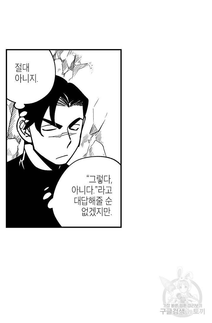 용의 귀로 19화 27