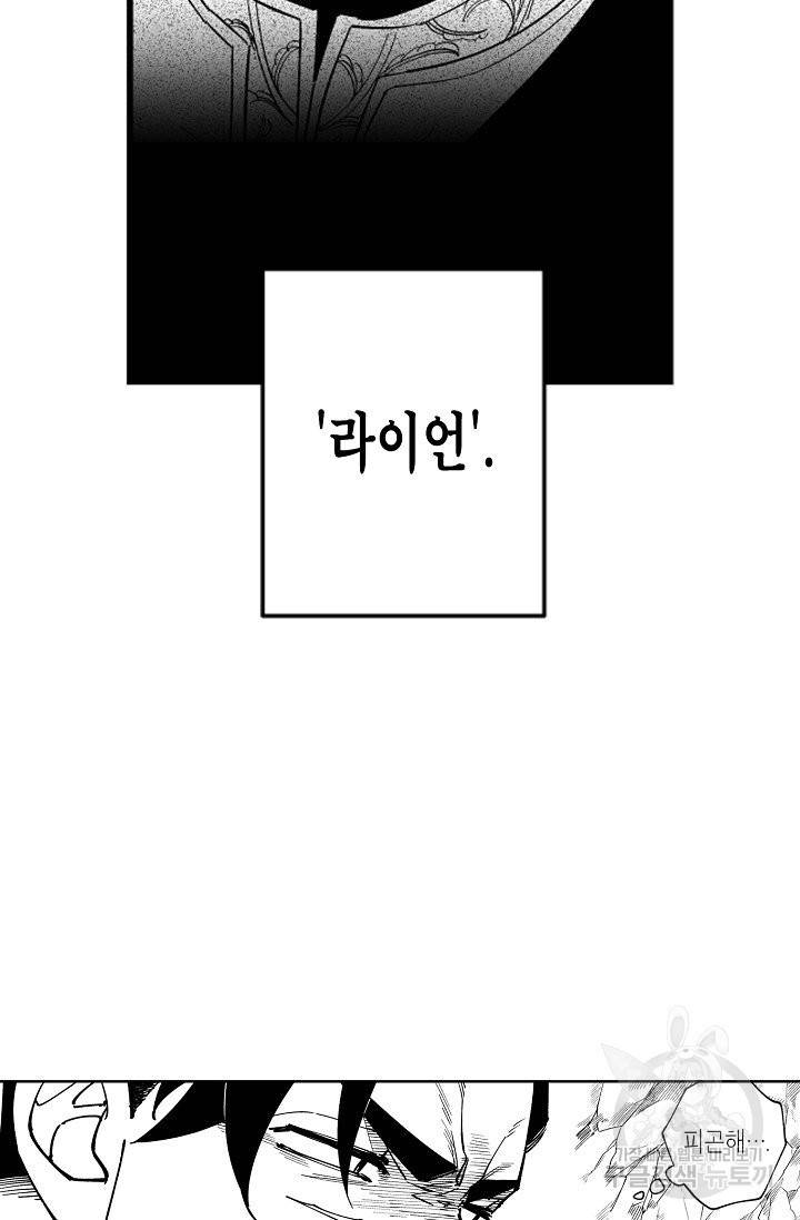 용의 귀로 19화 32