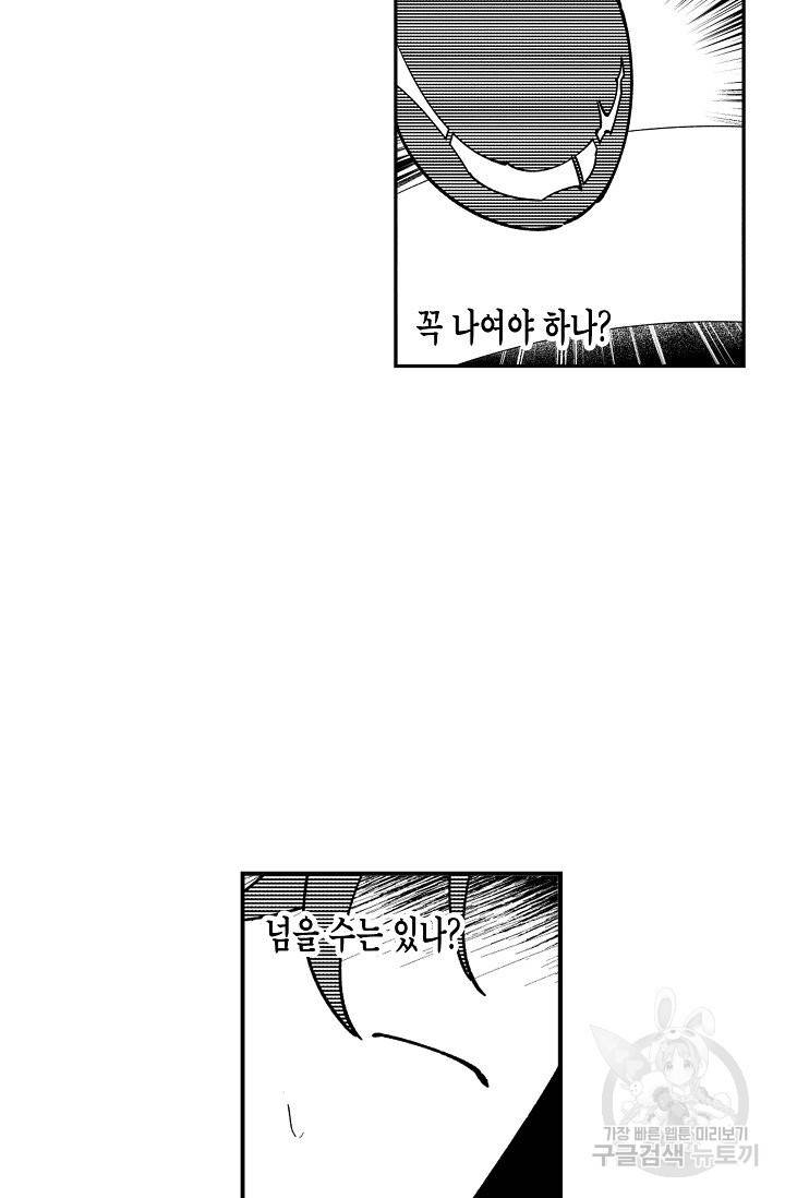 용의 귀로 19화 35