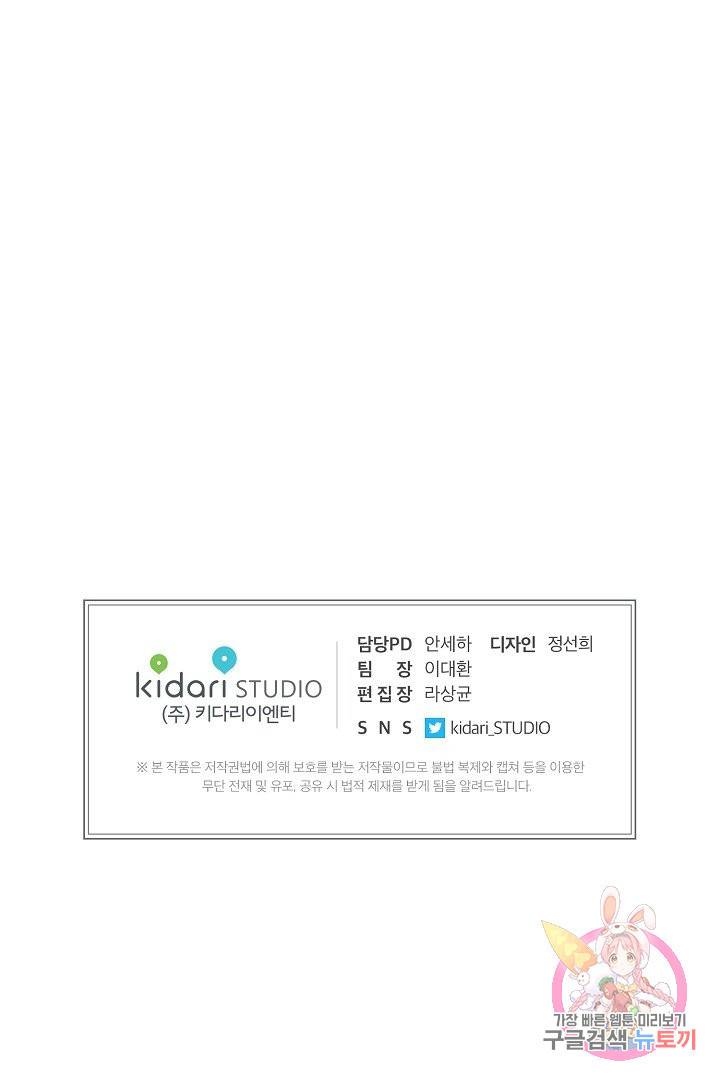 용의 귀로 19화 39