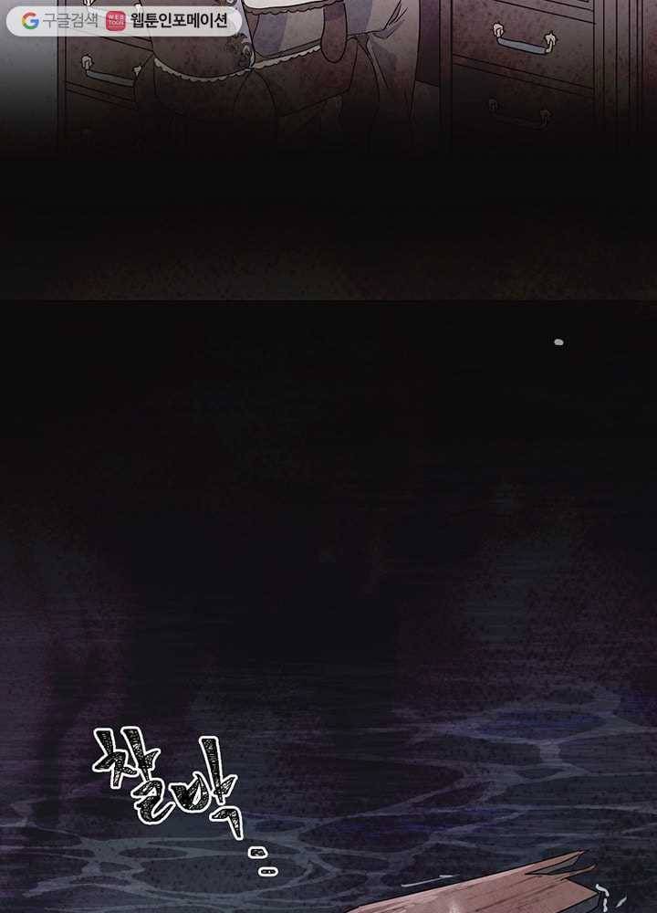 유리의 벽 6화 3