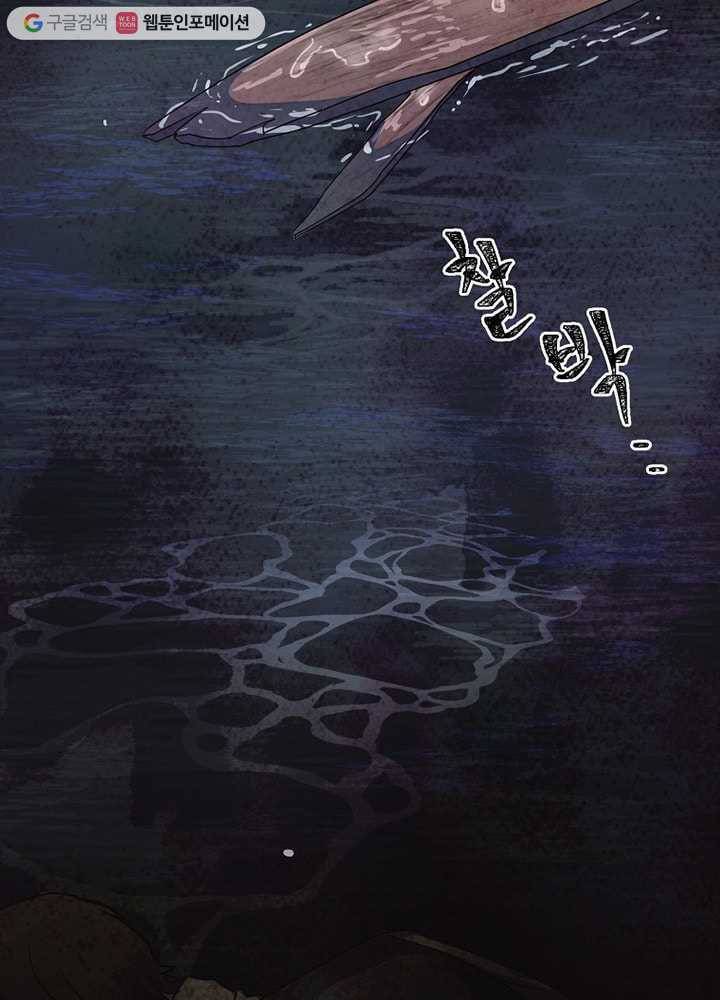유리의 벽 6화 4