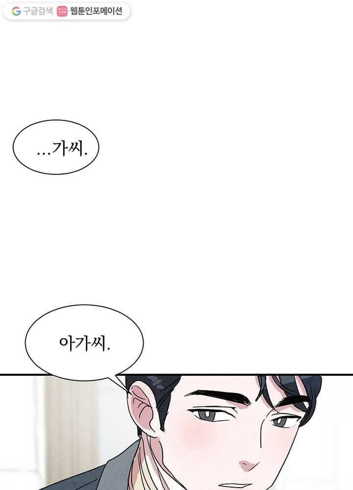 유리의 벽 6화 7