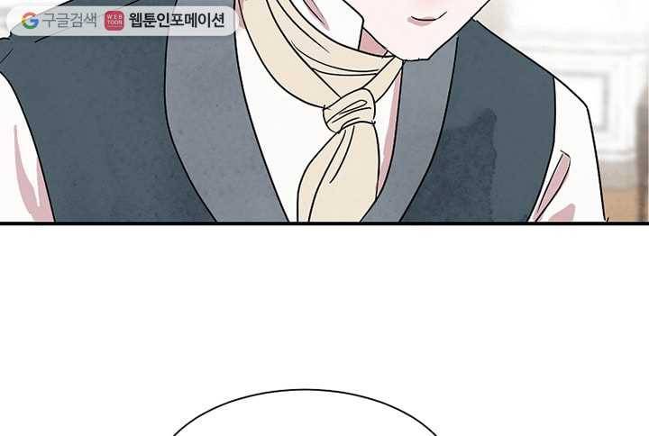 유리의 벽 6화 8
