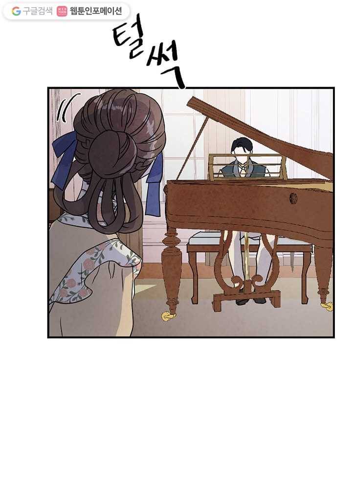유리의 벽 6화 12