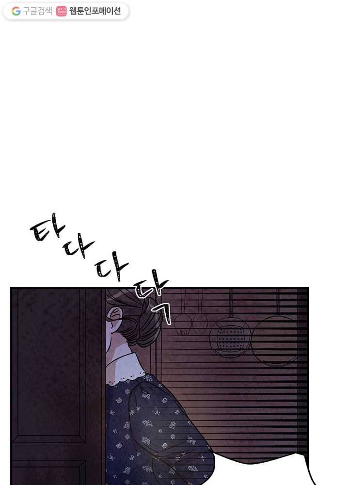 유리의 벽 16화 1