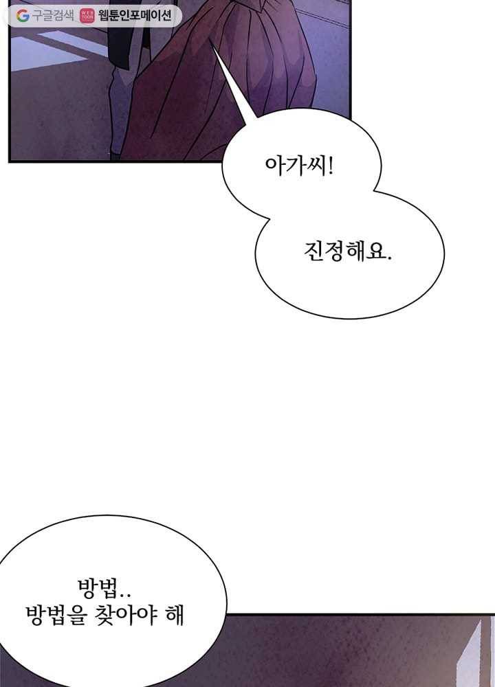 유리의 벽 16화 4